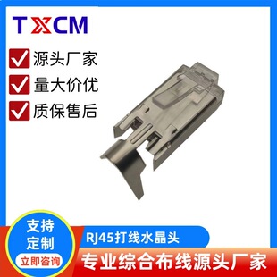 RJ45͸���A��8P8C����ʽ��β�A�~��������ǧ�׾W�jˮ���^����