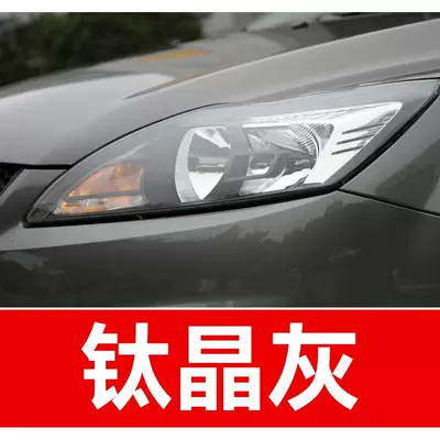 Edge, Freestyle, Mondeo, and Focus | Avtomobil boya qələmləri - buy-one-get-two-1-coat-of-color-paint-1-coat-of-brightening-polish-plus-a-free-toolkit-sandpaper-cleaning-cotton-and-applicator-brush-titanium-gray