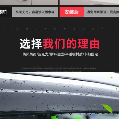 Rain shield: Chery Strips Weather Shield