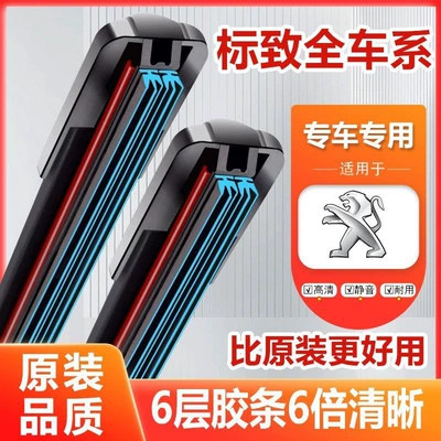 Six-layer rubber strip — Wiper - huiqi-single-pack-rear-brush-single-rubber-strip-other-models-please-take-this-option-and-leave-a-message-model-year-big-discount