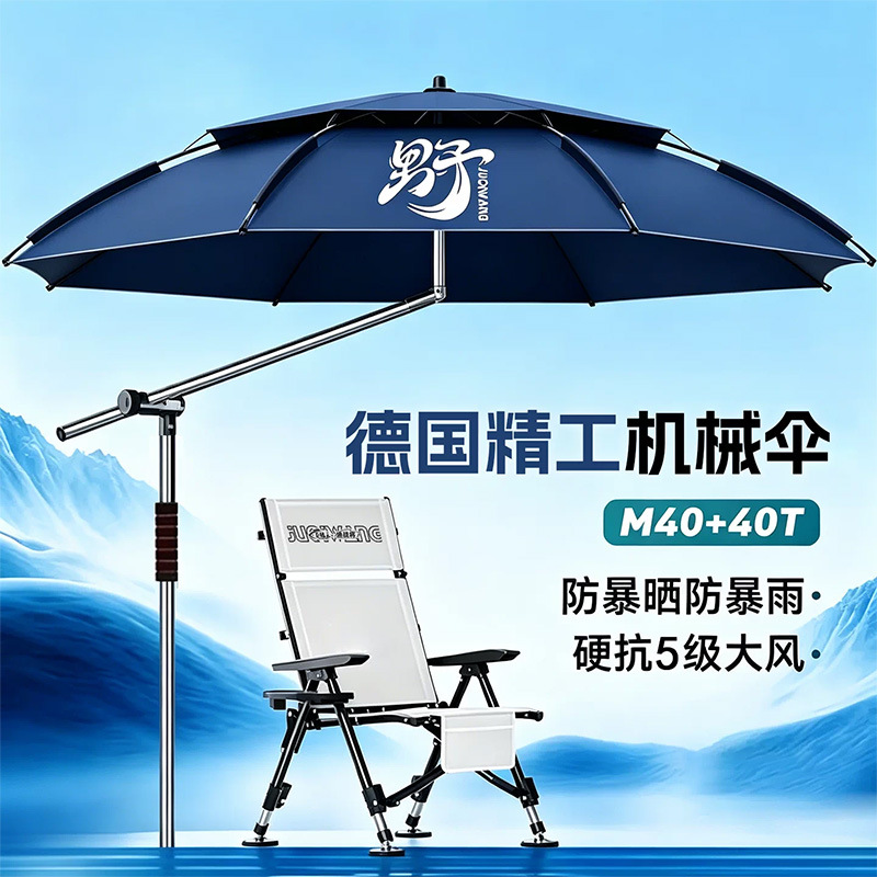 26 new models of fishing umbrellas, multi-directional large fishing umbrellas, outdoor-specific sunshade, sun protection, rain protection, camping and fishing umbrellas, walking stick umbrellas