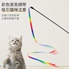 Double -sided rainbow belt teasing cat stick cross -border rainbow strap cat toy toy toys teasing dog net red teasing cat stick toys