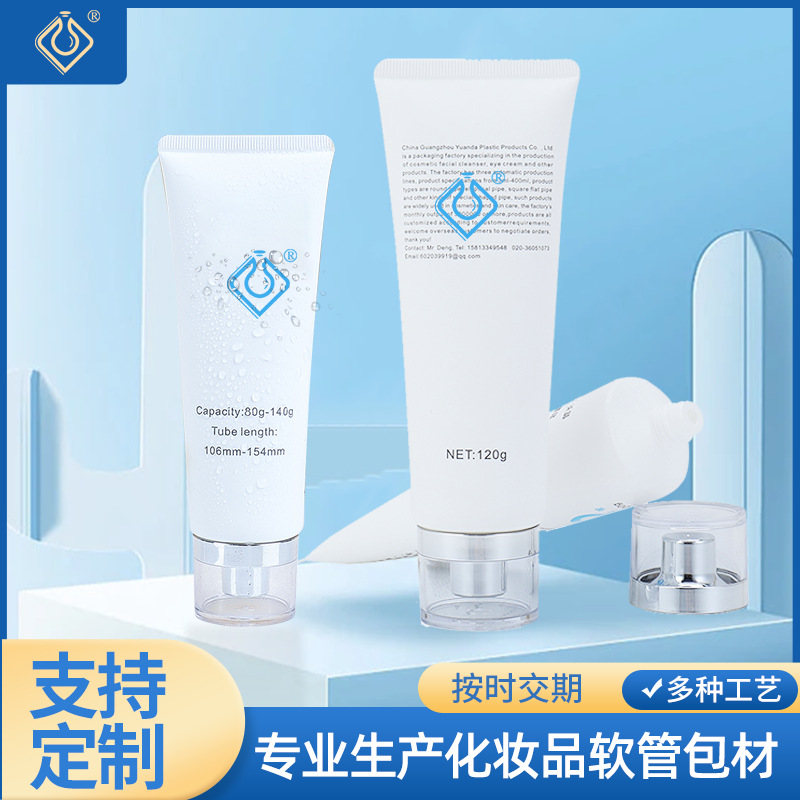 亚克力平边盖软管包材 白色身体乳护手霜软管 隔离霜BB霜软管包装
