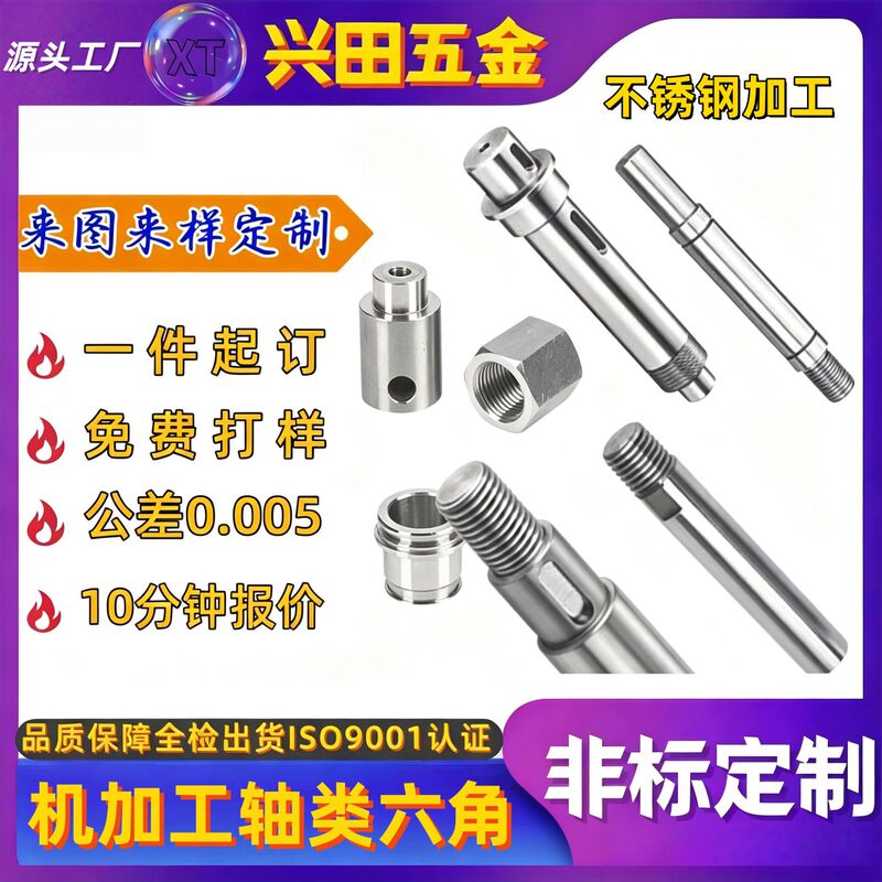 Cnc Machining Hardware Processing Stainless Steel Cnc Lathe Processing Non-Standard Parts Aluminum Alloy Parts Copper Parts Processing Cnc Machining Hardware Processing Stainless Steel Cnc Lathe Processing Non-Standard Parts Aluminum Alloy Parts Copper Parts Processing