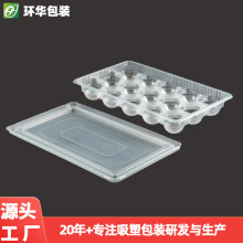 厂家直供 一次性汤圆打包盒 15枚汤圆内托PP食品级吸塑包装盒