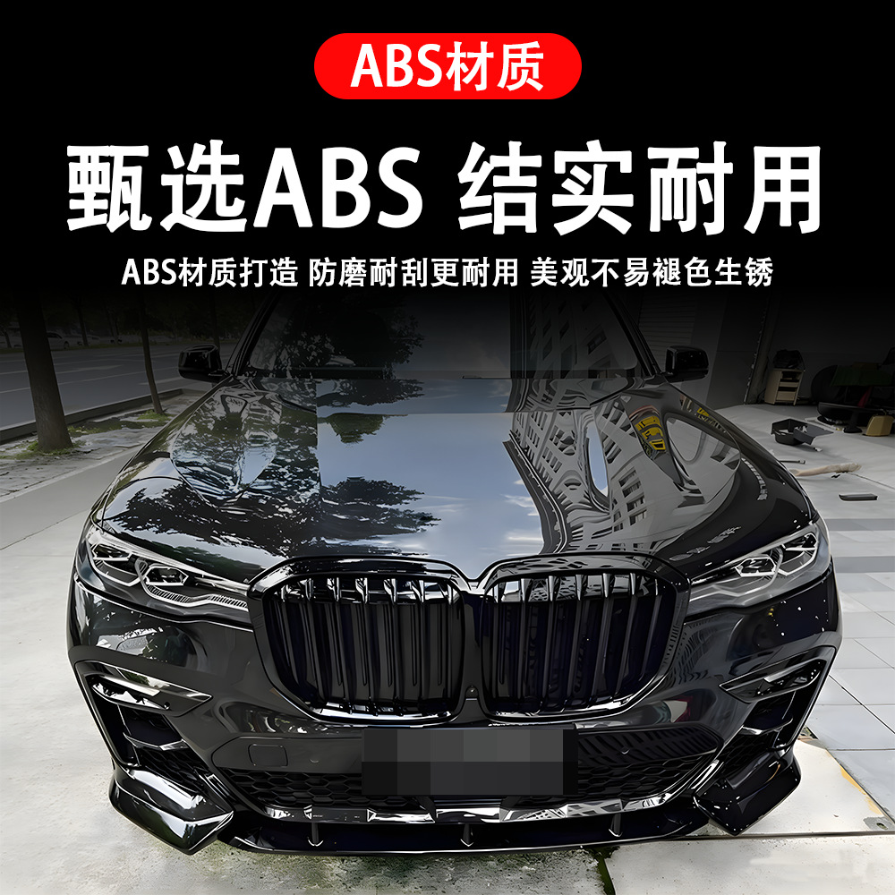 Suitable for Bmw X7 (19-22) G07 Black Warrior Front Lip Car Modification Parts, Large Quantity, Excellent Price, Factory Direct Sales