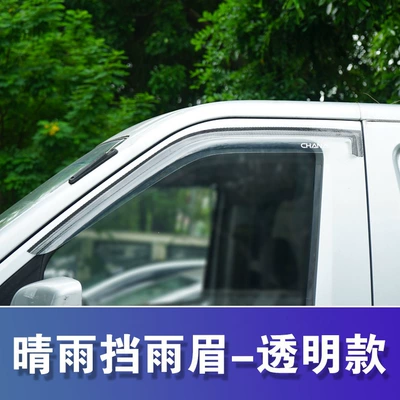 rain protection panels, modified – Rain shield