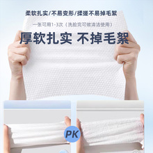 洗脸巾一次性纯棉抽取式女不掉毛洁面擦棉柔巾官方旗舰店