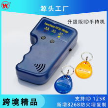 �羳ID�ֳ֙C�x���� �T�����Б������ƙC 125K ID耳׿ۿ��x����