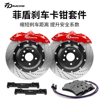 Feidun Brake Caliper Set Is Suitable for Jietu X70 S Coupe X90 Plus X95 Modified Brake Discs (Brake caliper cover) - fdb002-front-wheel-17-inch-330-disc-big-four-piston-front-wheel-pair