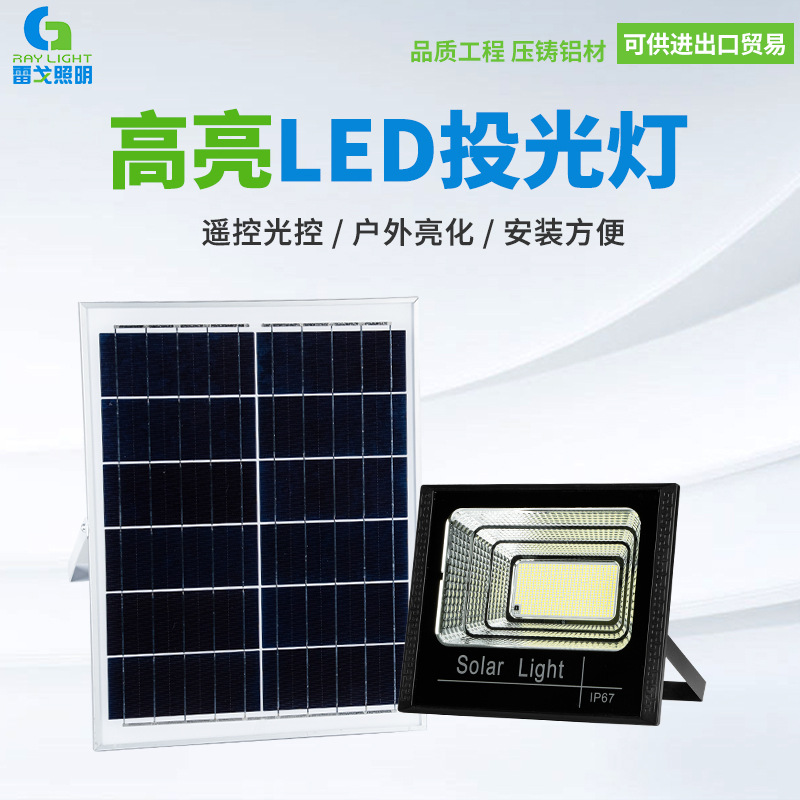 LED solar energy Cast light Long-range remote control outdoors New Rural Road Lighting high-power 100W Cast light