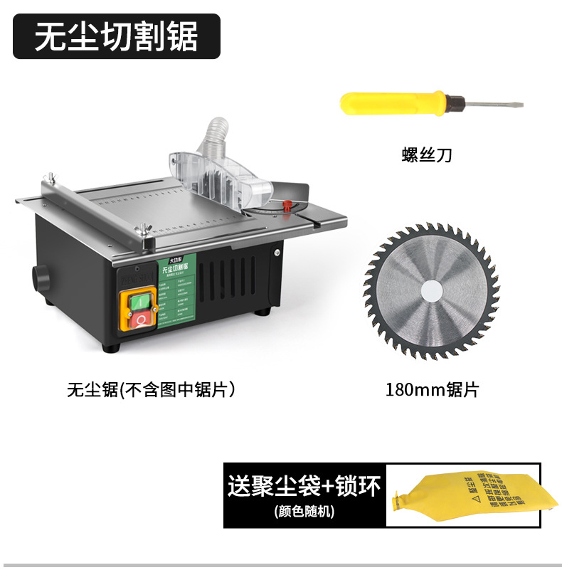 无尘锯_01.jpg