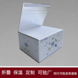 铝箔保温纸箱抗压冷链生鲜水果专用大闸蟹礼盒防水蔬菜樱桃保鲜