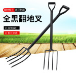 农具叉翻地神器松土全碳钢加粗加重叉子粪叉开荒翻土挖大葱叉垃圾