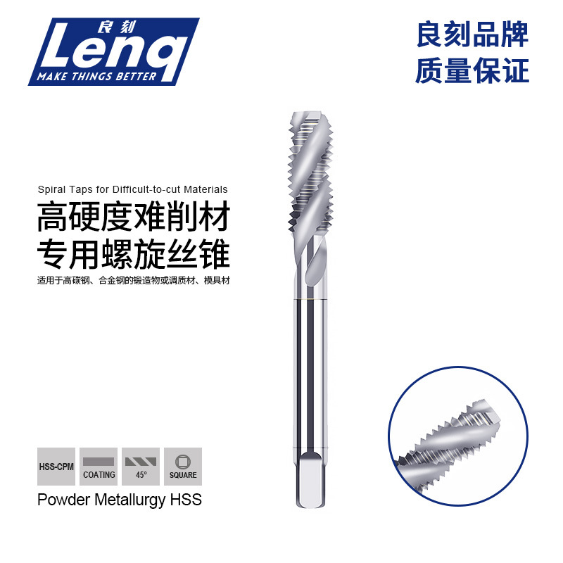 内销工厂批发-M35/TV3高速刚机用丝锥