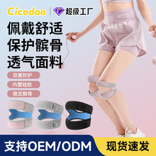 运动护膝男髌骨带春夏硅胶健身跑步专业保护膝盖关节透气轻薄现货