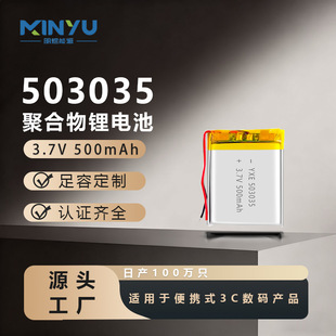 �Rȫ�J�C503035�늳��о3.7V500mAh�������J�C��ӮaƷ���늳�