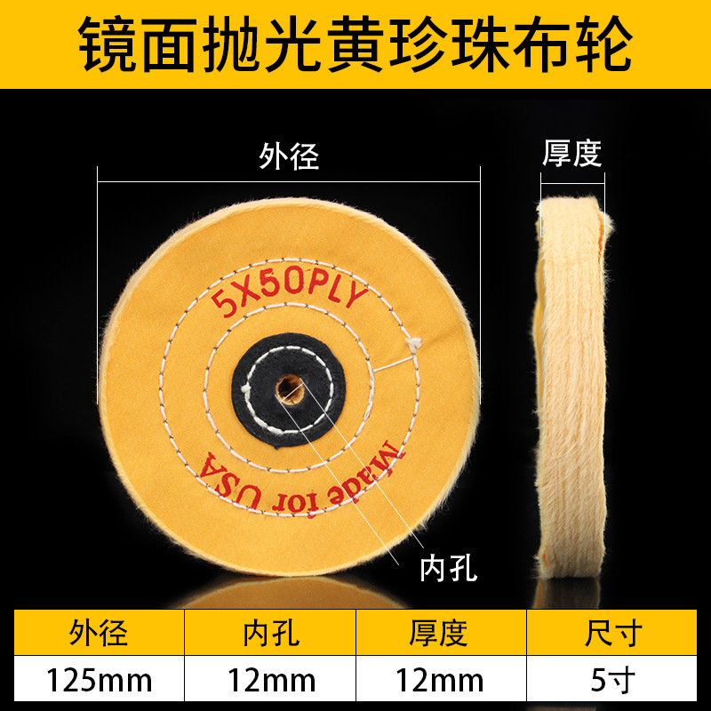 Acrylic plastic polishing cloth stainless steel, mirror effect