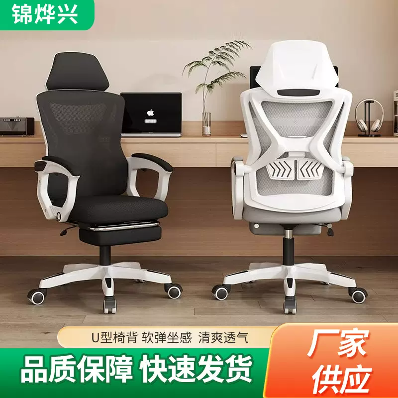 家用电脑椅卧室电竞房电竞椅子人体工学椅可躺职员工作椅学生学习