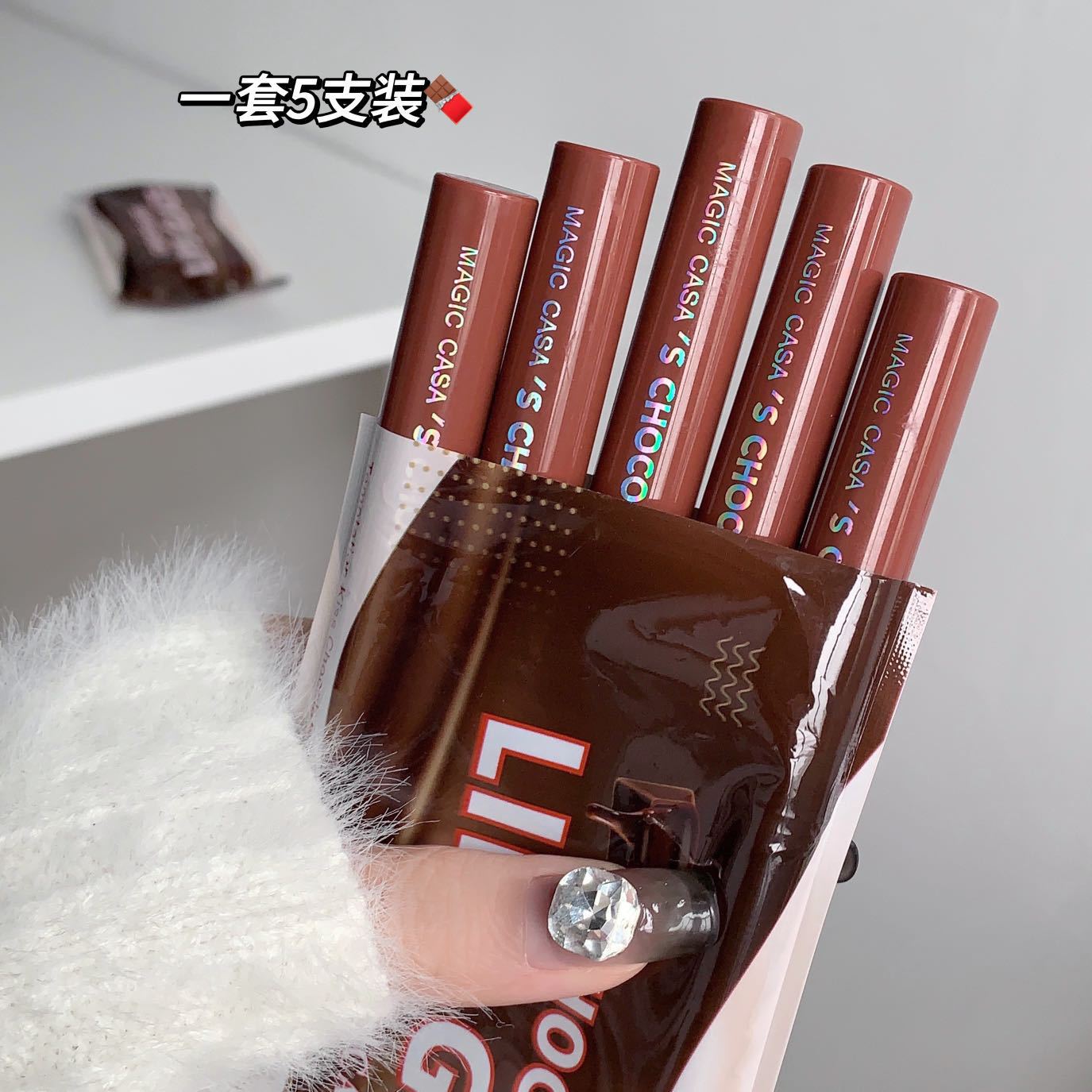 Cross-border MAGIC CASA Chocolate Five-Lip Gloss Set with matte finish undefined
