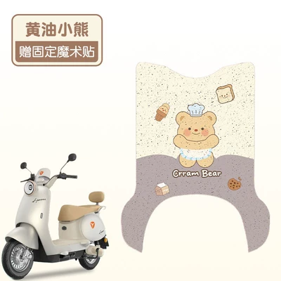 Vehicle Foot Pad Seat Cover | Electric vehicle foot mat - butter-bear