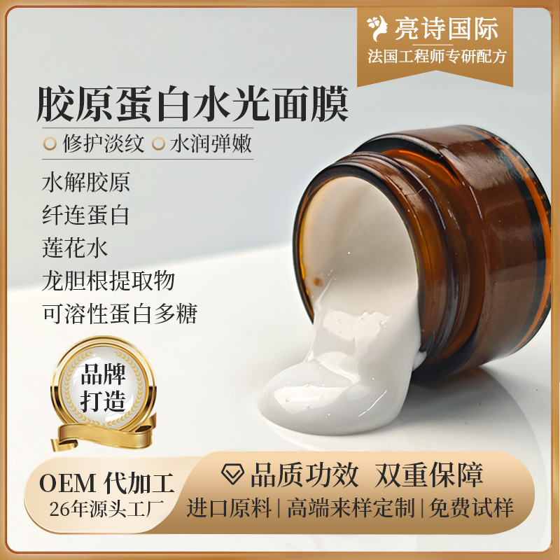 胶原蛋白水光面膜紧致肌肤滋润保湿提亮肤色纤连蛋白强修护面膜|undefined