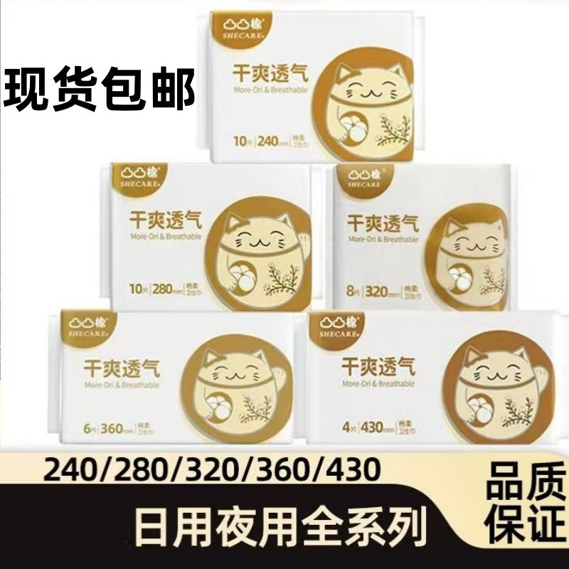 Convex Cotton Sanitary Pads, Whole Box, Dry and Breathable, Student Pads, Menstrual Pads, Sleep Pants, Comfortable Convex Cotton Sanitary Pads, One Box