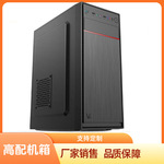 电脑机箱台式主机加工机柜工厂PC机箱标箱ATXATX主板