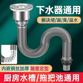 跨境厨房洗菜盆下水管配件洗碗池水槽拖把池排水管下水器防臭神器