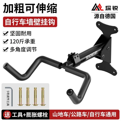 Wall-mounted bike rack, bicycle hanger, mountain and road bike parking rack, wall hook, indoor bike storage rack (Car bike rack) - telescopic-trailer-rack-foldable360-degree-adjustable