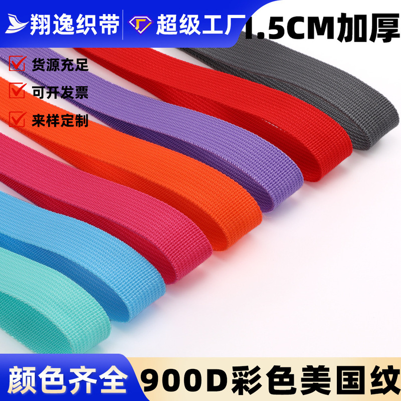 1.5cm colorful American pattern webbing, 900D encrypted and thickened, for small pet leashes and collars 1.5cm colorful American pattern webbing, 900D encrypted and thickened, for small pet leashes and collars