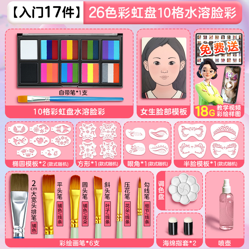 Juego de pintura facial para niños, plato de arco iris de 15 colores al por mayor, plato de pintura corporal, se puede instalar un puesto de color facial soluble en agua