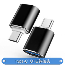 otg转接头 type-c转usb3.1 手机电脑mac外接u盘hub鼠标 usb转换器