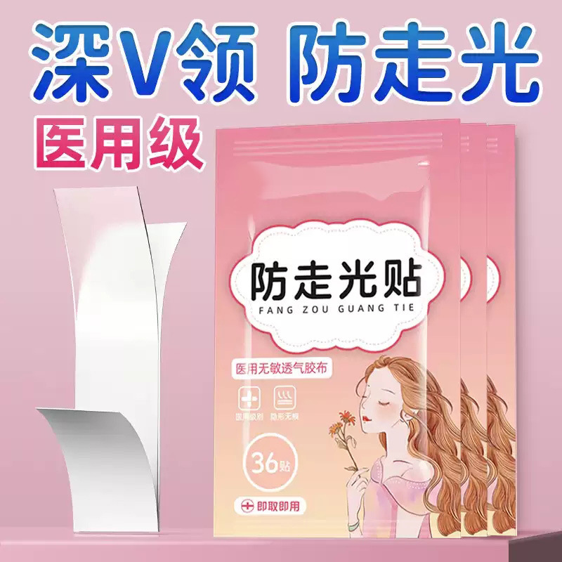 Medical-Grade Breathable, Traceless Anti-Exposure Patch for Low-Neck Clothing, Anti-Slip, Anti-Leak, Super Adhesive for Home and Outdoor Use
