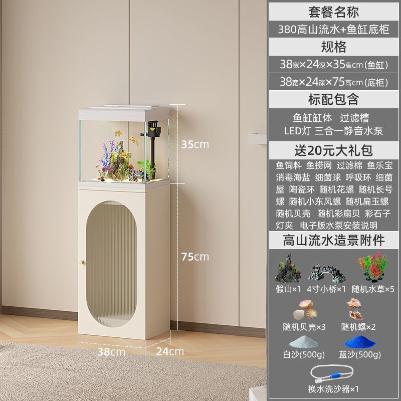 超清玻璃鱼缸客厅免换水中小型水族箱桌面家用落地带柜一体金鱼缸|undefined