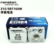 �����l����ʿ�M��renata�ֱ�늳�315 SR716SWʯӢ��ӱ��~��늳�