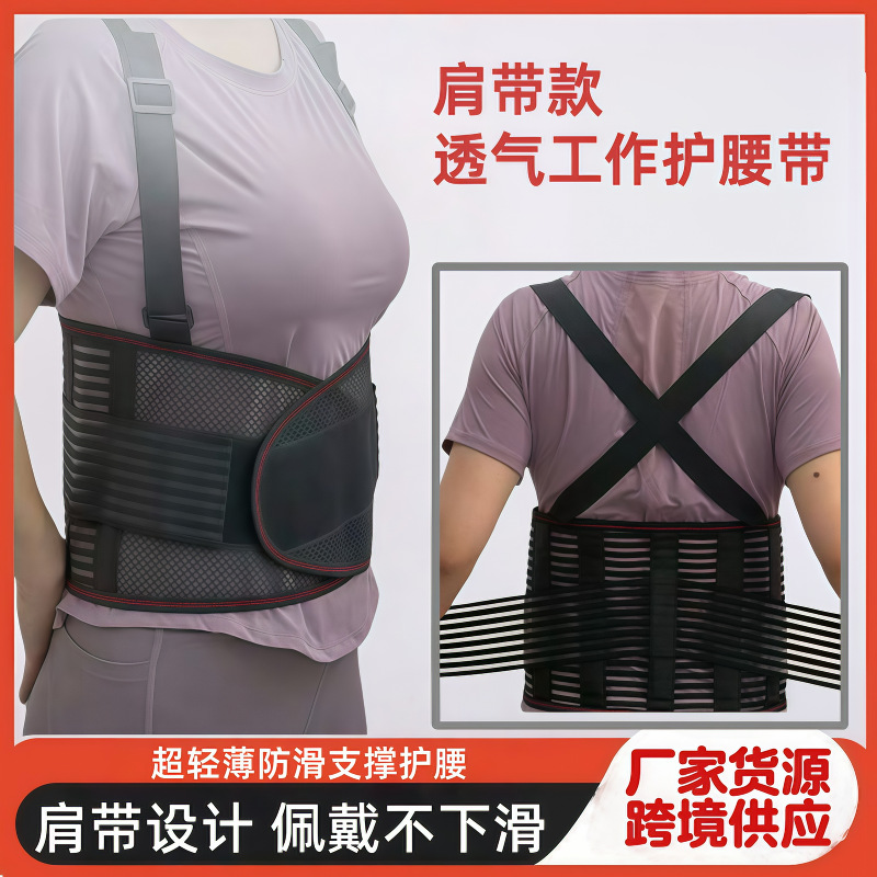 Waist Support Belt with Shoulder Straps, Warm and Breathable, Weightlifting Fitness Steel Plate Support, Anti-Slip, Anti-Detachment, High-Waisted Waist Support