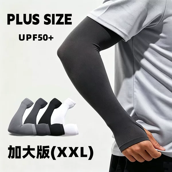 Summer Sun Protection Sleeves, Plus Size, Loose Fit, Solid Color, Ice Sleeves for Driving, Arm Protection, Outdoor Cycling Ice Sleeves