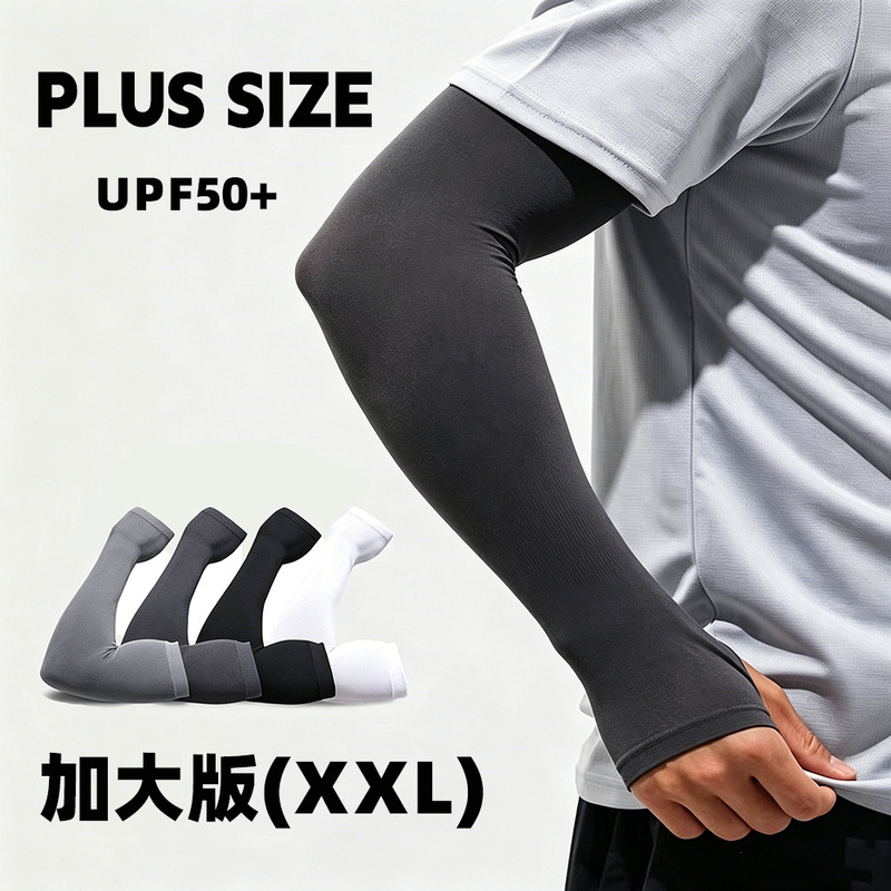 Summer Sun Protection Sleeves, Plus Size, Loose Fit, Solid Color, Ice Sleeves for Driving, Arm Protection, Outdoor Cycling Ice Sleeves