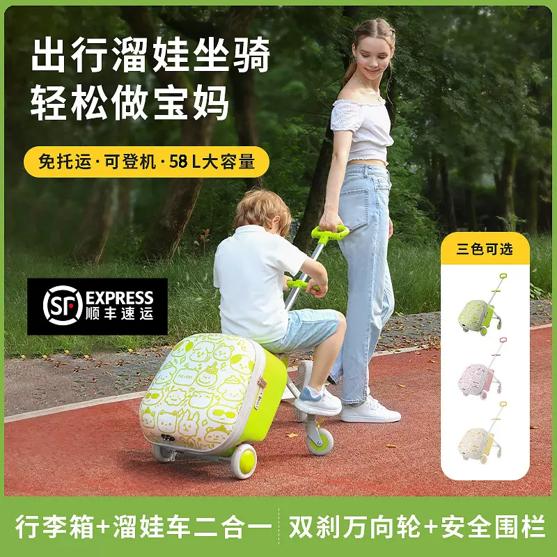 溥洛克儿童溜娃行李箱宝宝男女遛娃神器可坐骑行旅行箱登机拉杆箱