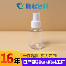����͸��pet���FСƿ��30ml50ml���F�aˮ���bƿ��հ���ƿĽ˹ƿ
