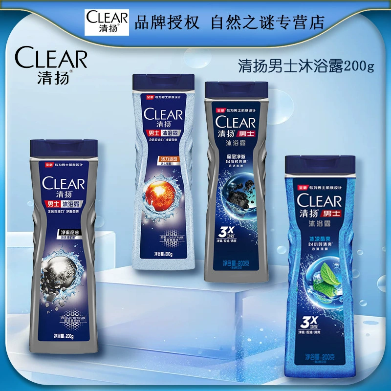 Qingyang Мужской гель для душа для ванны 200 г мужской жизненный спортивный крутой прохладный гель для душа оптом