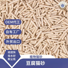 猫砂