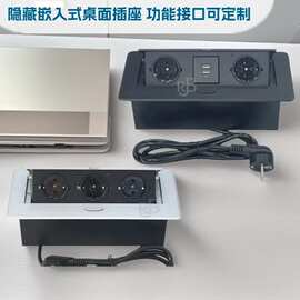 办公会议桌面插座欧规USB充电隐藏嵌入式多功能插座Desktopsocke