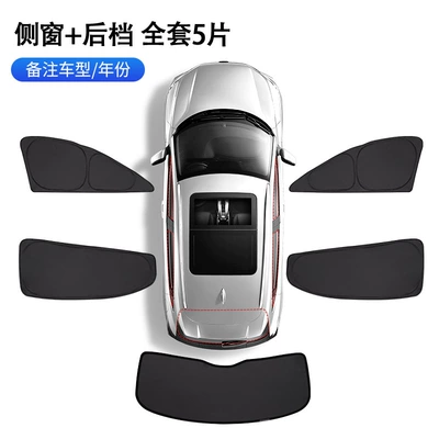 Car-Specific Fully Covered Privacy: Sun shade - side-window-tail-window-full-set-of-5-pieces