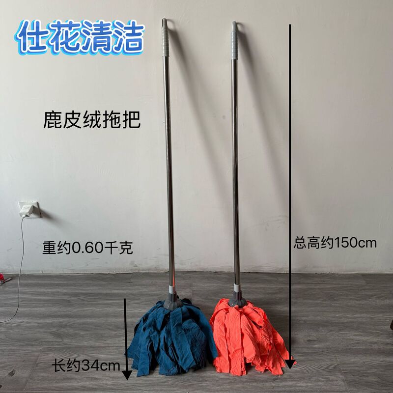 Household Deer Skin Velvet Mop with Iron Handle, Suitable for Tile and Wooden Floors, Easy to Clean Corners, a Good Helper for Household Chores That Saves Effort Household Deer Skin Velvet Mop with Iron Handle, Suitable for Tile and Wooden Floors, Easy to Clean Corners, a Good Helper for Household Chores That Saves Effort
