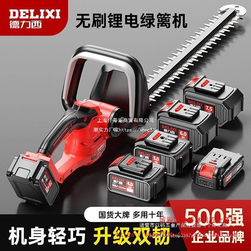 德力西电动绿篱修剪机充电式茶树修枝机采茶绿化园林剪茶机