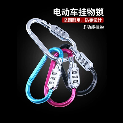 Helmet lock — D type combination lock