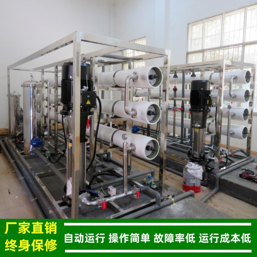 去离子水_5t-1t_2t_10t单级一级反渗透纯水设备_工业纯水机厂家
