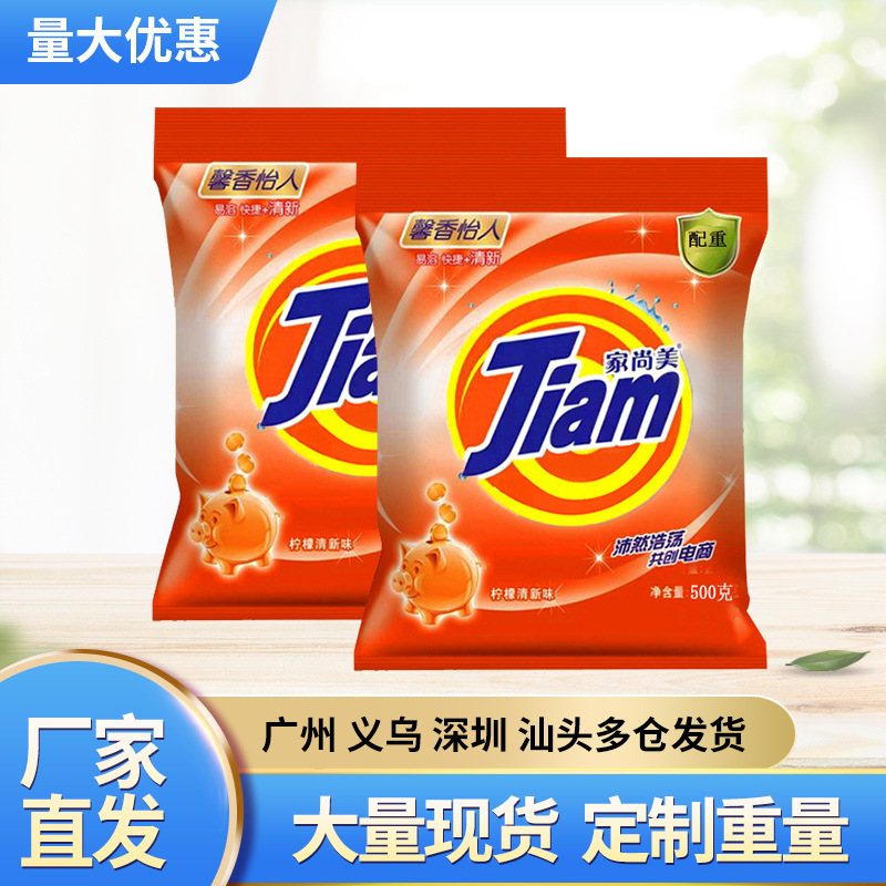 批發小袋洗衣粉245g克勞保福利廠家活動贈品大量現貨直發